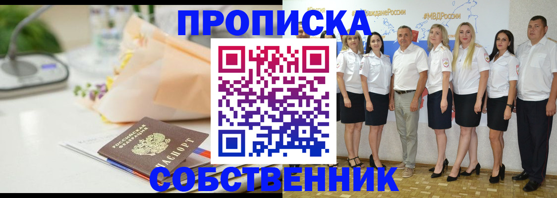 прописка паспорт в Гусеве