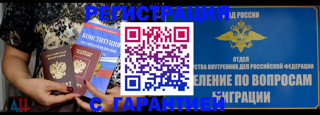 временная регистрация поиск в Гусеве